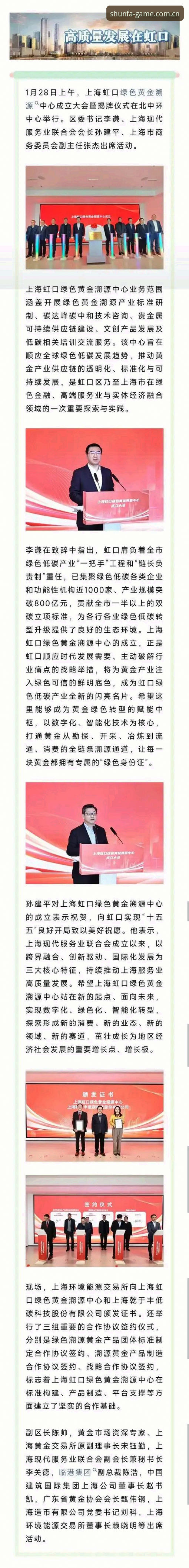 深度揭秘顺发体育官方入口：62.8MB安装包背后的信誉体育平台真相